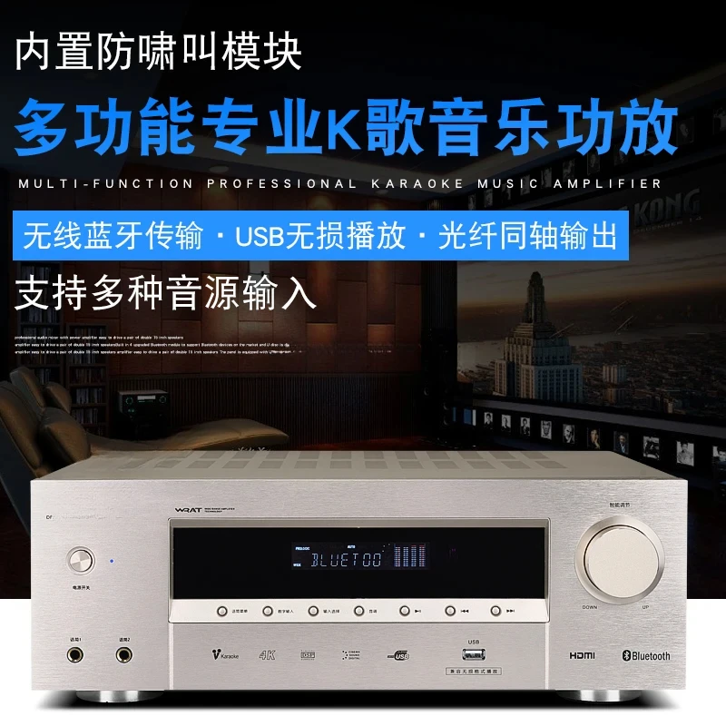 high power 5.1 power amplifier Bluetooth fiber coaxial HDMI home theater KTV karaoke lossless public amplifier