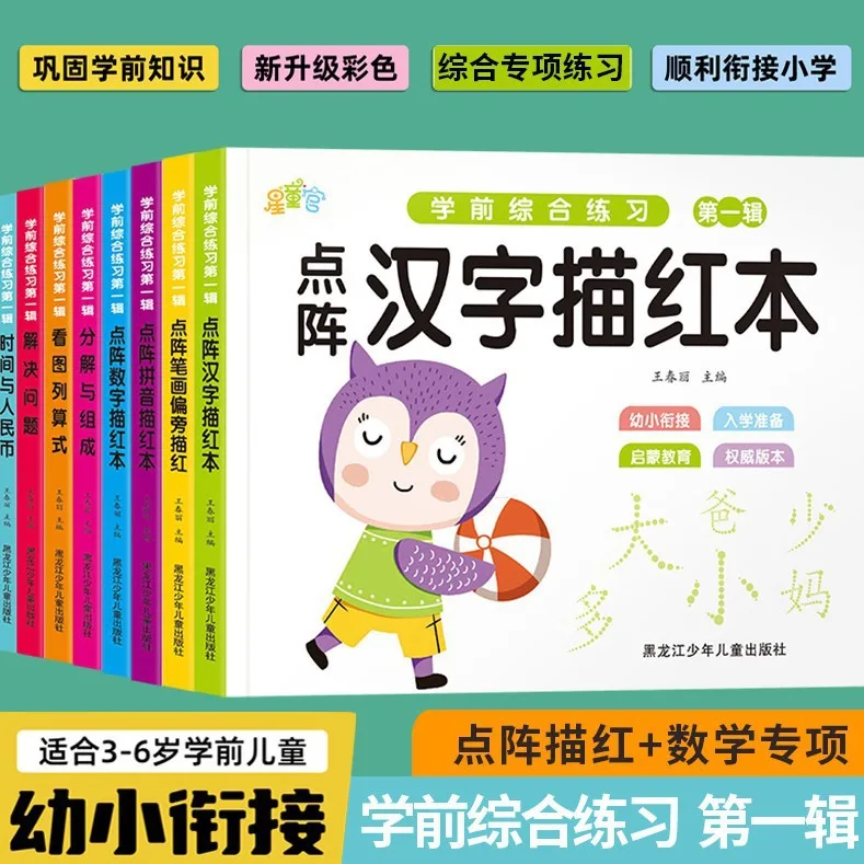 Practice of Chinese Pinyin Mathematics, Picture List and Formula for Transition From Primary To Secondary School