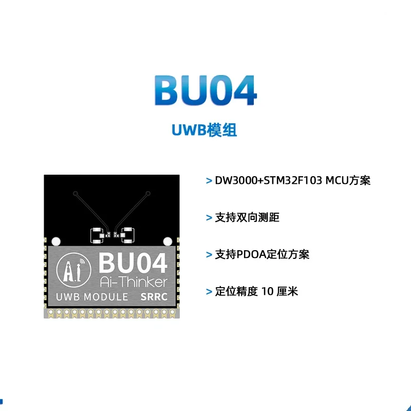 BU04 UWB Indoor Centimeter High Precision Positioning Module Dual Antenna 2 Transmitter 2 Receiver Bidirectional Ranging