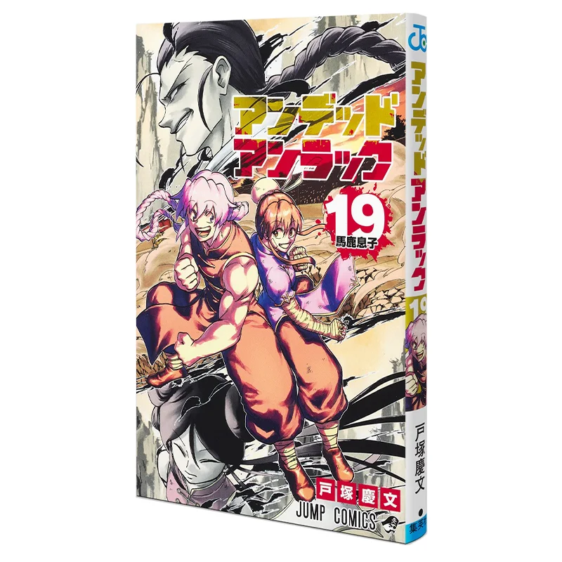 

Undead Unluck 19 Yoshifumi Totsuka Shueisha 9784088837864 Book