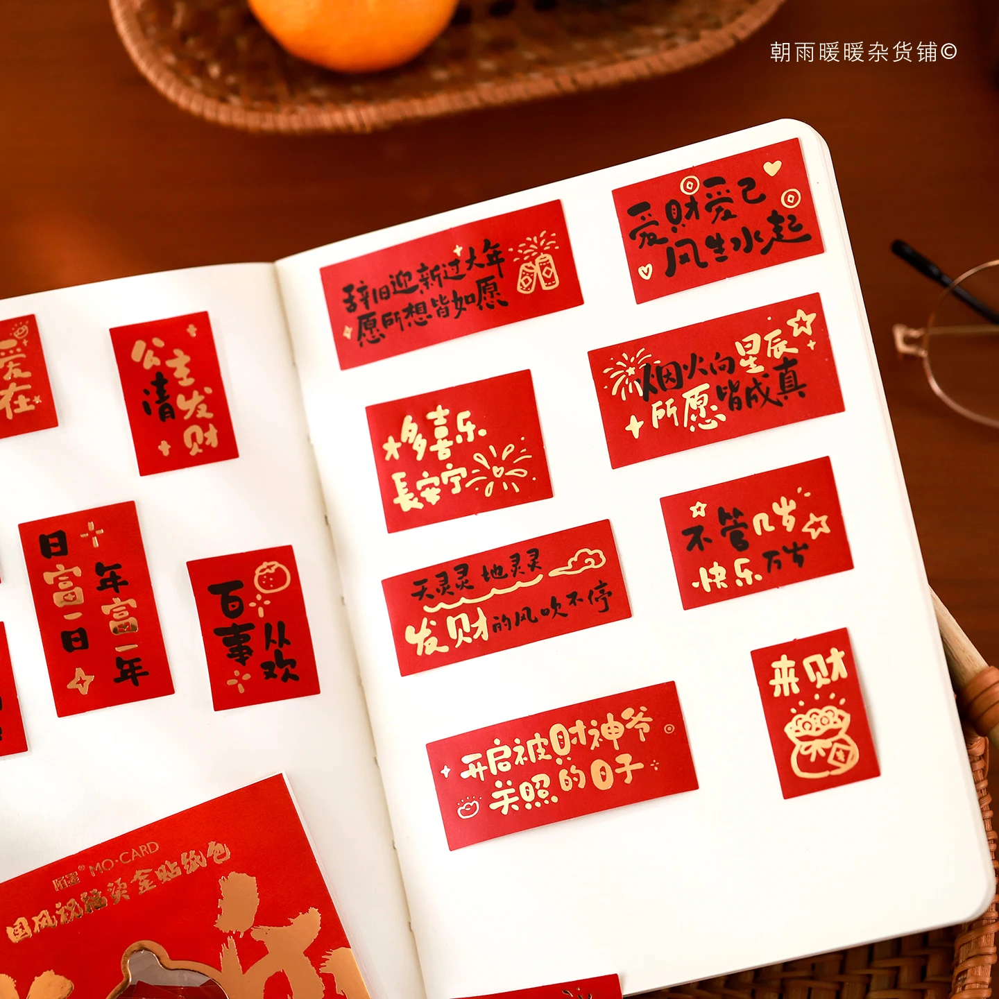 Morning Rain Chinese Style Calligraphy Journal Stickers High-Value Red Festive Text Blessings New Year Decorative Sealing Stickers