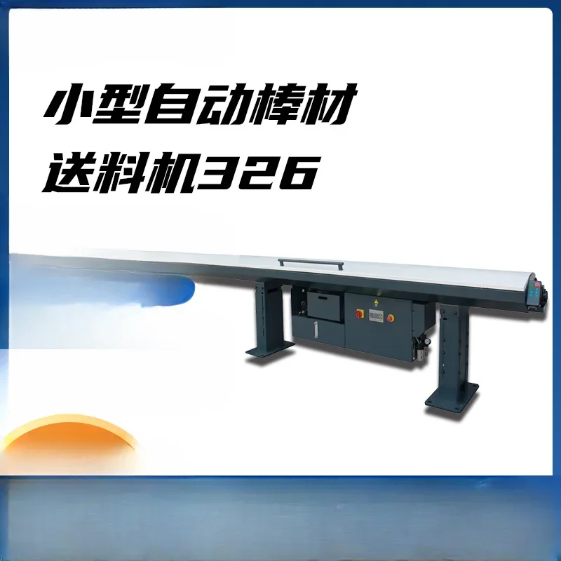 Small automatic bar feeder 326CNC numerical control lathe conveying equipment automatic bar feeder