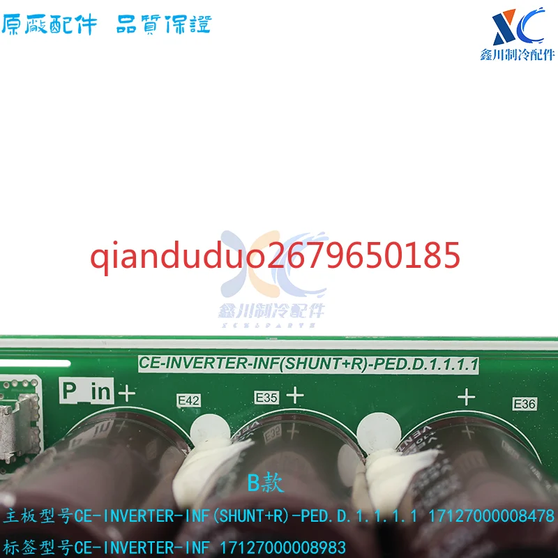 مناسبة لمكيف الهواء المركزي ميديا لوحة تحويل التردد متعدد الخطوط CE-INVERTER-INF (SHUNT + R) -PED