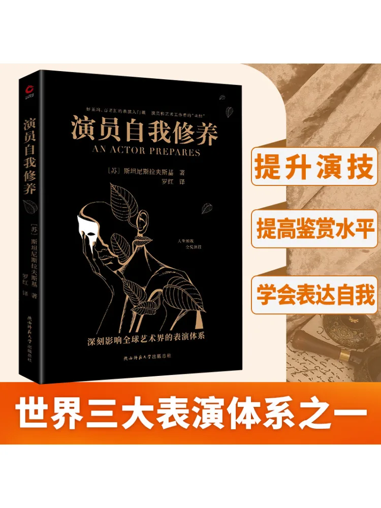 Livre - Winshare Actor Self Cultivation