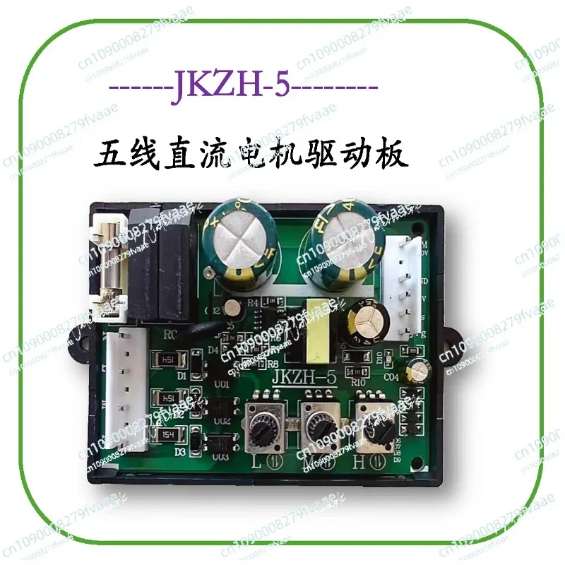 

Five-wire DC brushless motor control board, variable frequency air conditioner fan