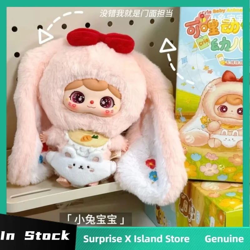 

Baby Three Keli Animal Baby Kindergarten V2 Series Blind Box Vinyl Face Doll Kawaii Bag Decoration Pendant Mystery Box Gifts