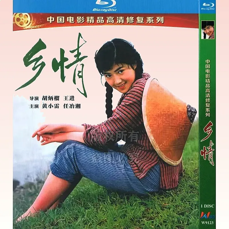 Homely Produced 81 Years of Film Blu-ray High Definition Single Disc