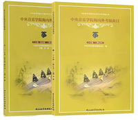 Guzheng Grading Materials Playing Music Book Grades 1-6 7-9