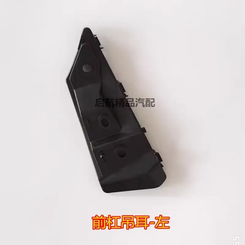 حامل المصد الأمامي دعامة المصد الأمامي لـ FAW V2 #1