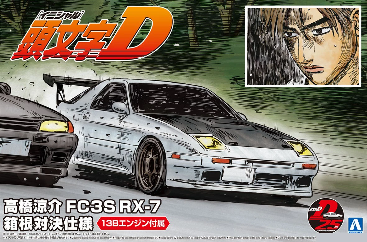 Aoshima 05962 Static Assembled Car Model  1/24 Scale Initial D Mazda FC3S RX-7 Car Model Kit