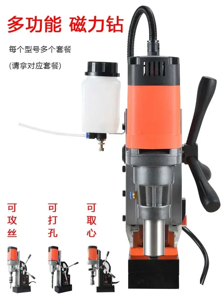 Multi functional magnetic seat drill, industrial grade speed control, forward and reverse rotation of magnetic drill