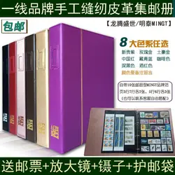 High grade stamp album, 9-hole universal large leather album, loose leaf album