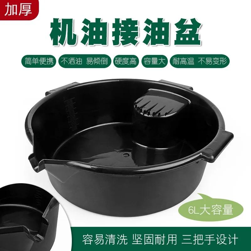 Auto Repair Oil Drain Pan, Waste Engine Oil Collector, Parts Washing Tray for Car Maintenance