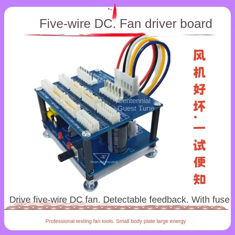 Inverter Air Conditioner 5-wire DC Fan  Driver Board Test Feedback Tool to Quickly Solve Fan Failure