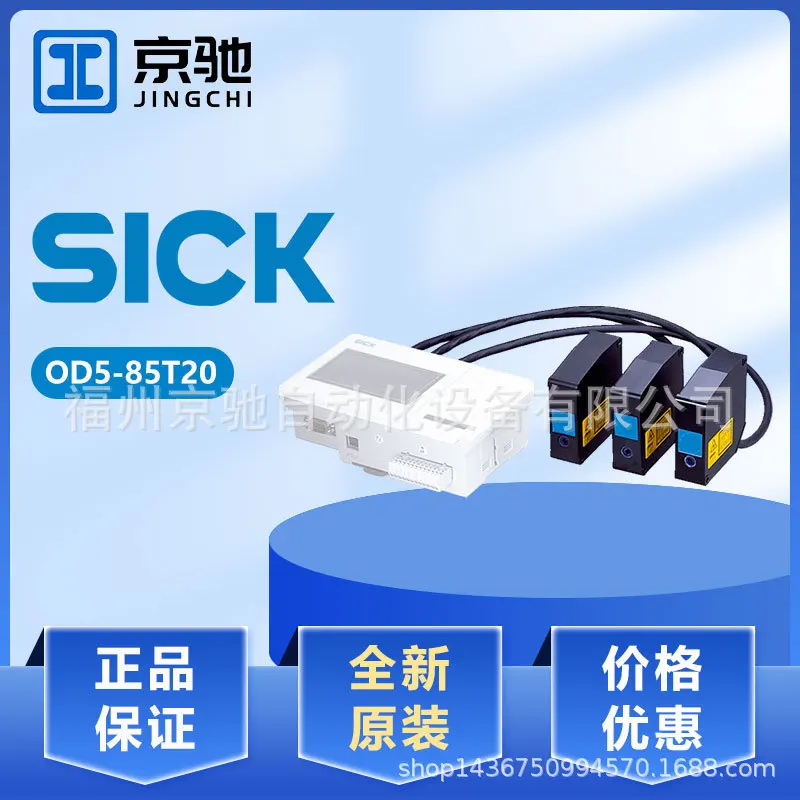 2025 6035979 OD5-85…