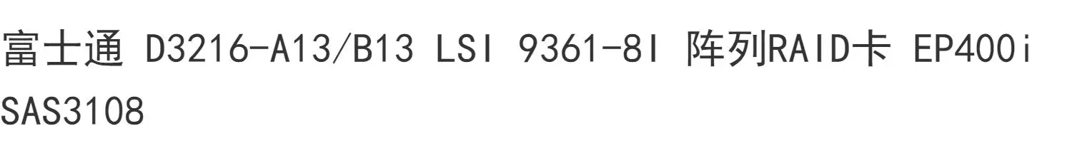 Für Fujitsu D3216-A13/B13 LSI 9361-8I Array RAID-Karte EP400i SAS3108 Gebraucht
