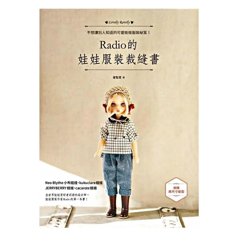 

Radio Doll Costume Tailor Book Doll Sewing Book Cute Mini Clothes Patterns Book