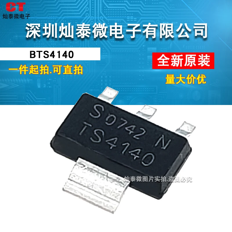 

Бесплатная доставка ITS4142N IT4142 TS4142 IT4141 TS4141 IT4140 TS4140 SOT223 10 шт.