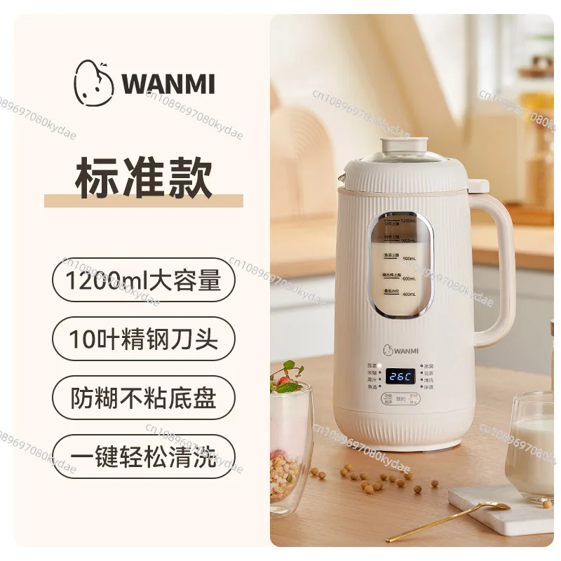 Suitable for  Wanmi Broken Wall Soymilk Machine Household Cooking Multifunctional Automatic Mixed Grain Mixing Mini Wall Breaker