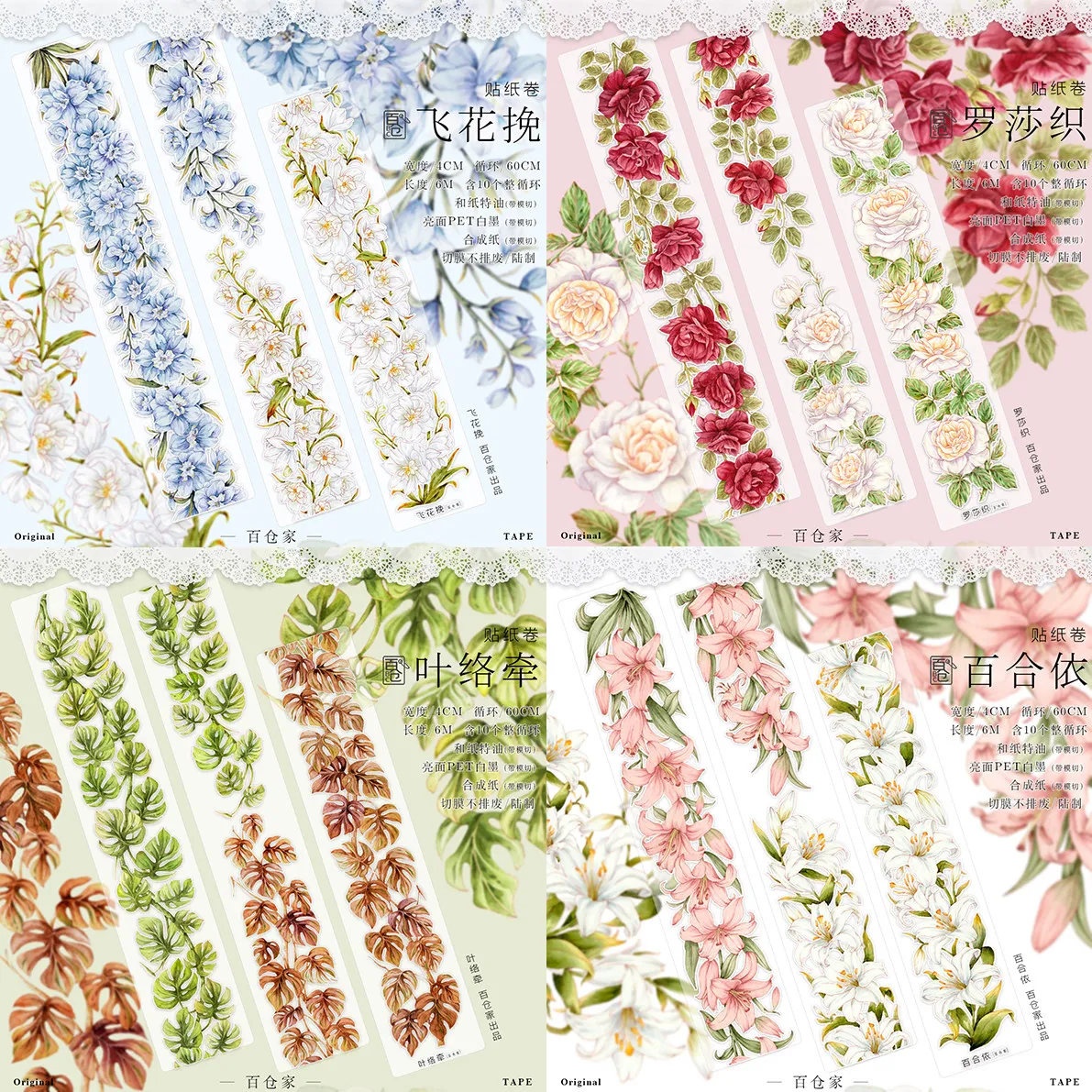 

New Pull Strip Flower Lily According To Flying Flower Pull Rosa Weaving Leaves Pull Light Retro Bacura Home Journal Washi Tape