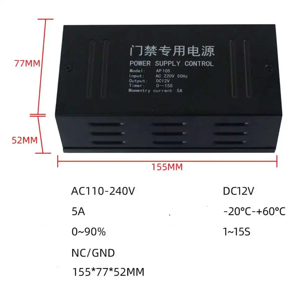 new for 12v 5a 3A AP105  DC12V Smart access control switch Power supply battery System controller power supply