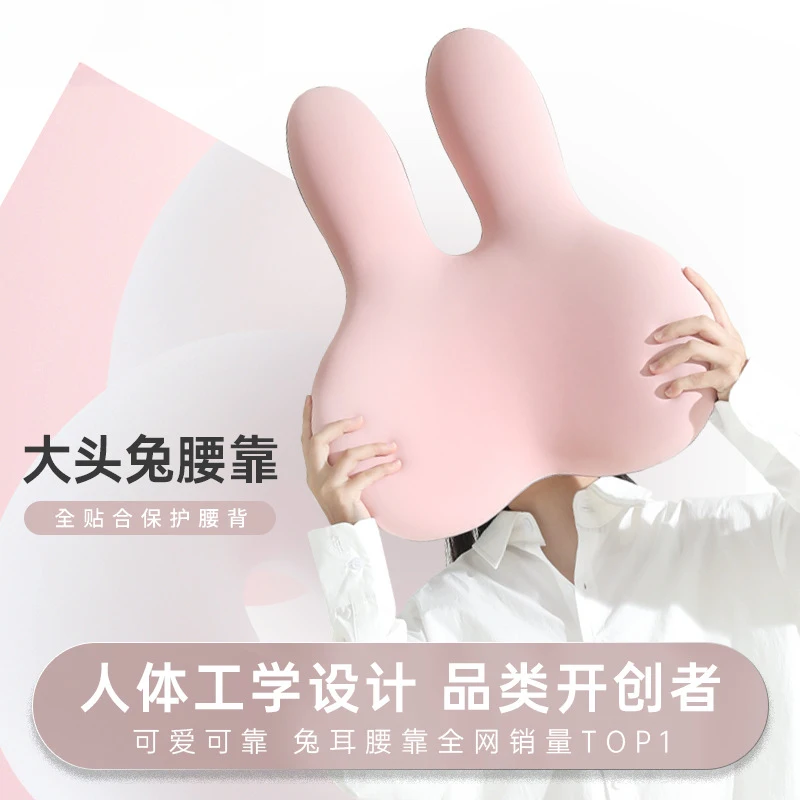 

Big Heads Rabbit Lumbar Support Cushion fo r Office Chair and Car, Foam Backrest Pillow