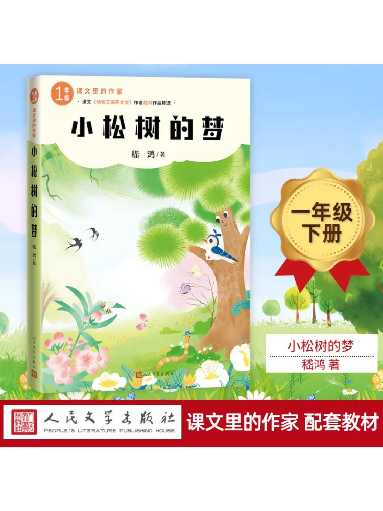 

Book-Winshare The Dream Of Little Pine Tree