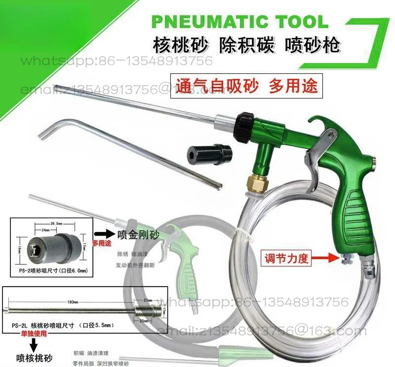 Extended nozzle sandblasting gun Adjustable walnut sand carbon deposition cleaning machine sandblasting gun Small handheld