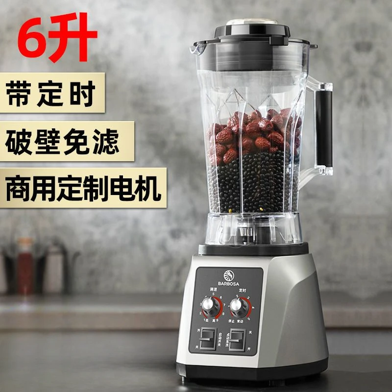 Soybean milk machine commercial freshly ground, residue-free and filter-free high-power and large-capacity wall breaking machine