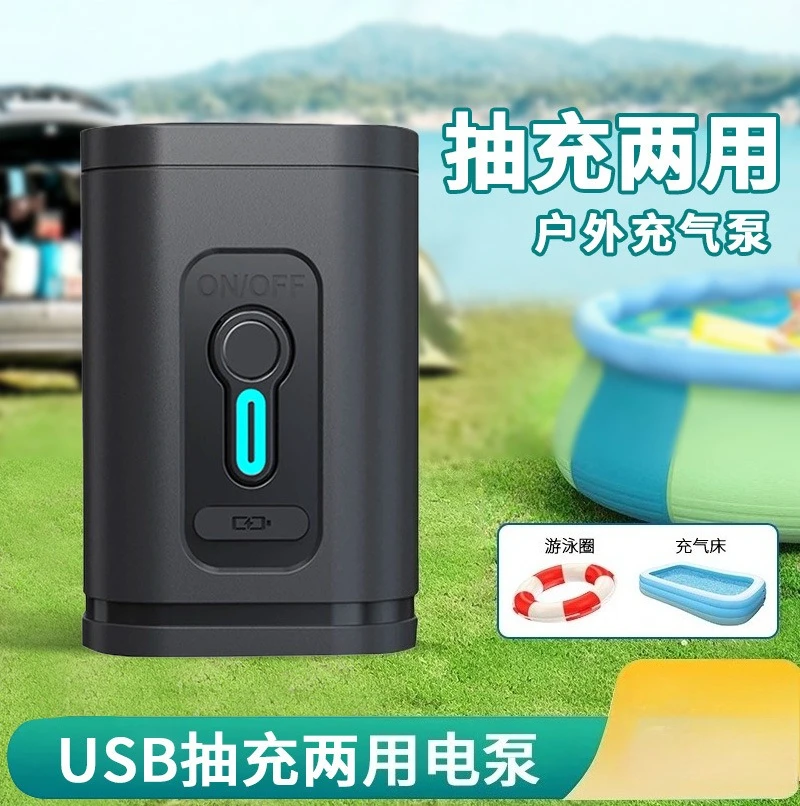 Electric Air Pump Inflator Deflator For Air Mattress Swimming Ring Pool Vacuum Storage Bag Outdoor Inflation Tool