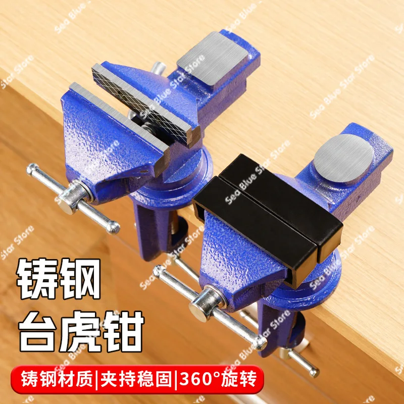 Multifunctional Vise, Mini Workbench Household Universal Woodworking Table Vise Small Table Vise Clamp Flat Mouth Vise