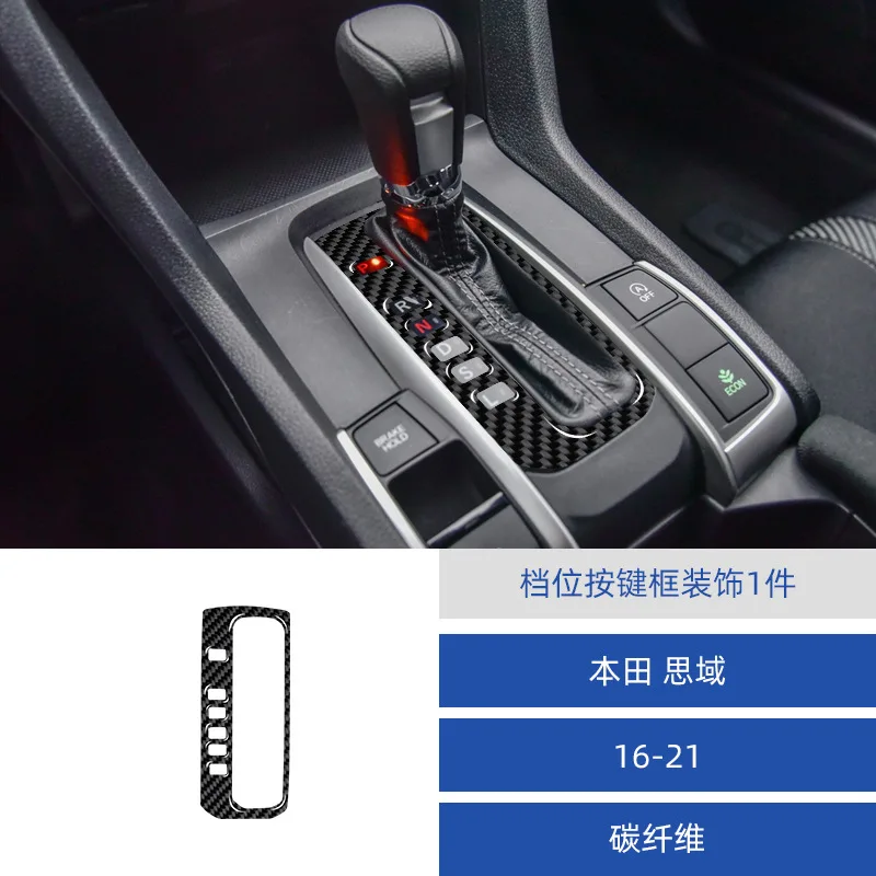 

For 10th generation Civic gear button frame carbon fiber frame Honda car interior modification accessories