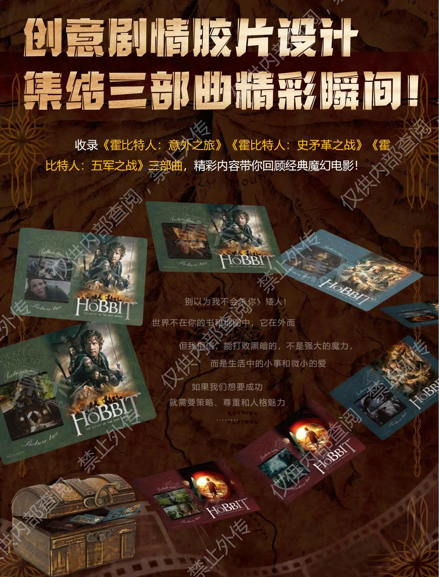 Genuine The Hobbit Peripheral Card Lord of The Rings Film and Television Trilogy Collection Rare Edition Cards for Kids Toy Gift