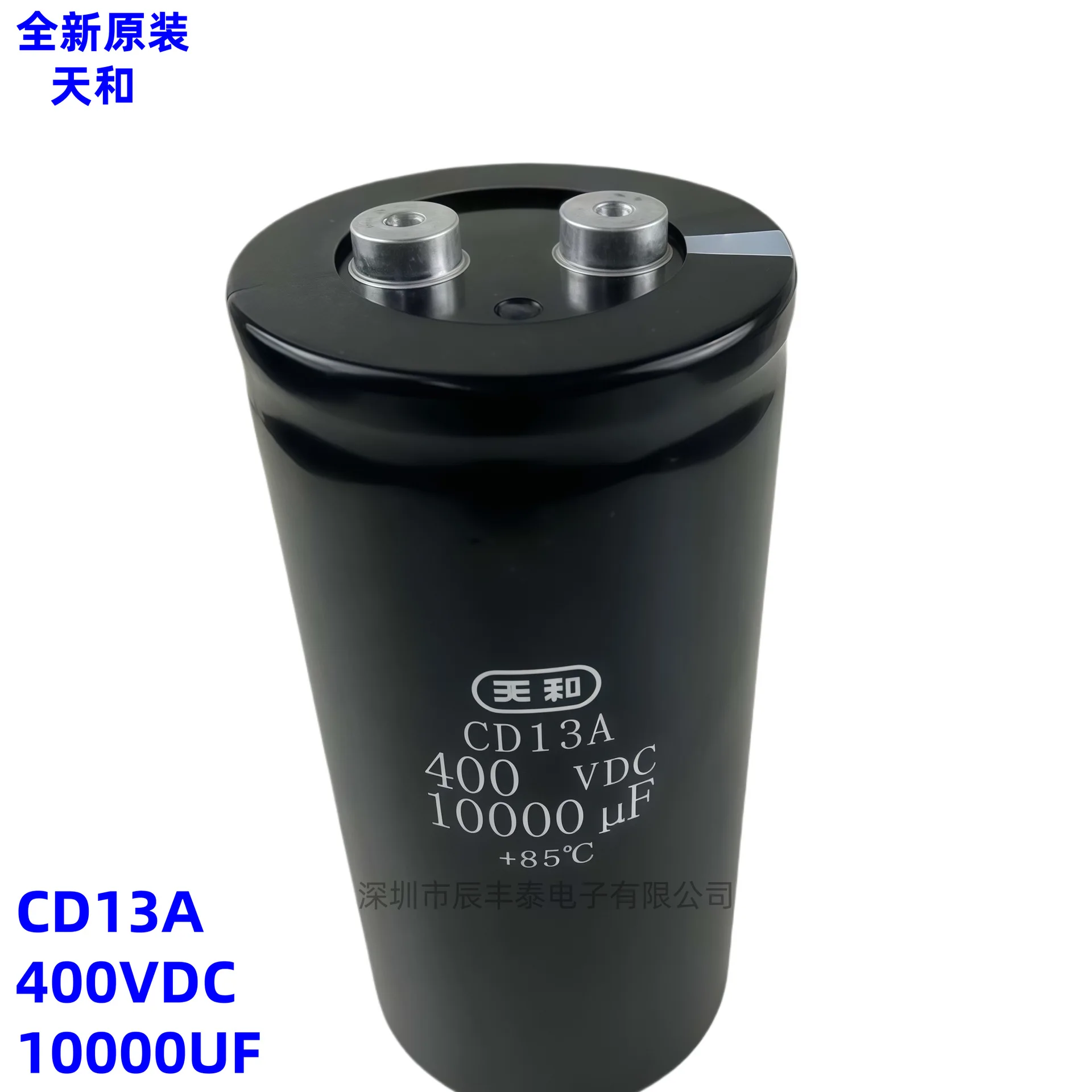Brand new original Tianhe CD13A 400V10000UF high-voltage electrolytic capacitor 450V10000UF