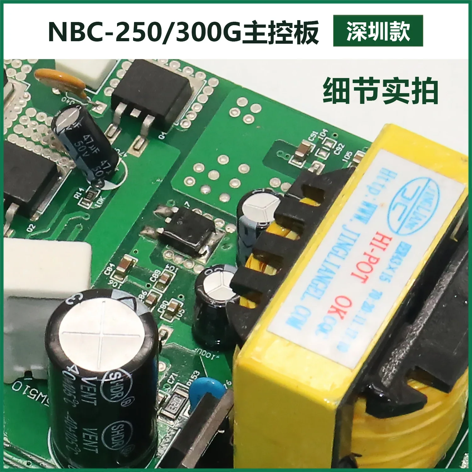 NBC200/250/300 DIPPER WIRE BOARD CONTROL BOARD CONTROL BOARD SERVICE ACCESSORIES