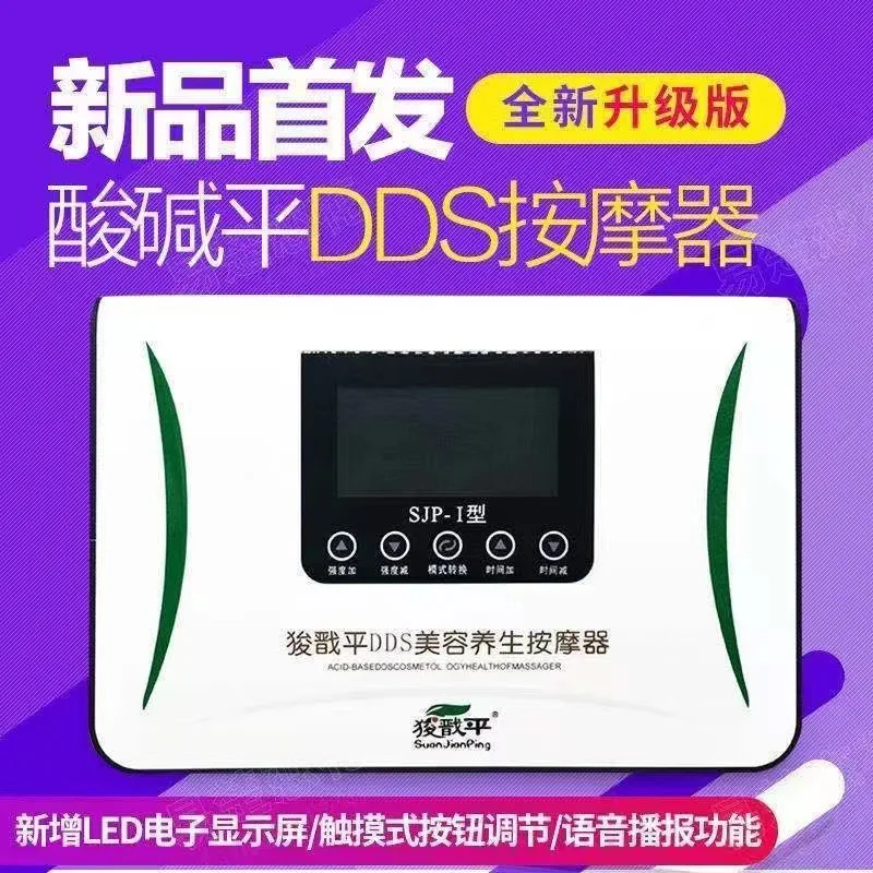 DDS Bioelectric Therapy Device for Acid-Base Balance Massage Instrument for Hualin Suanjian Human Cell Electrotherapy