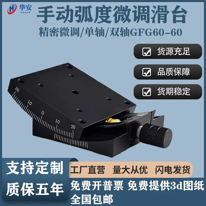 for XY axis manual radian angle table GFG25GWFG40-60 80 precision angle tilt sliding table fine adjustment platform