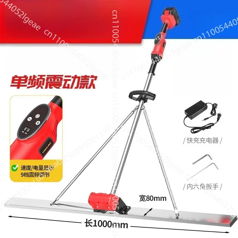 Concrete flattening ruler Cement pavement flattener Electric flattening machine Polishing ruler