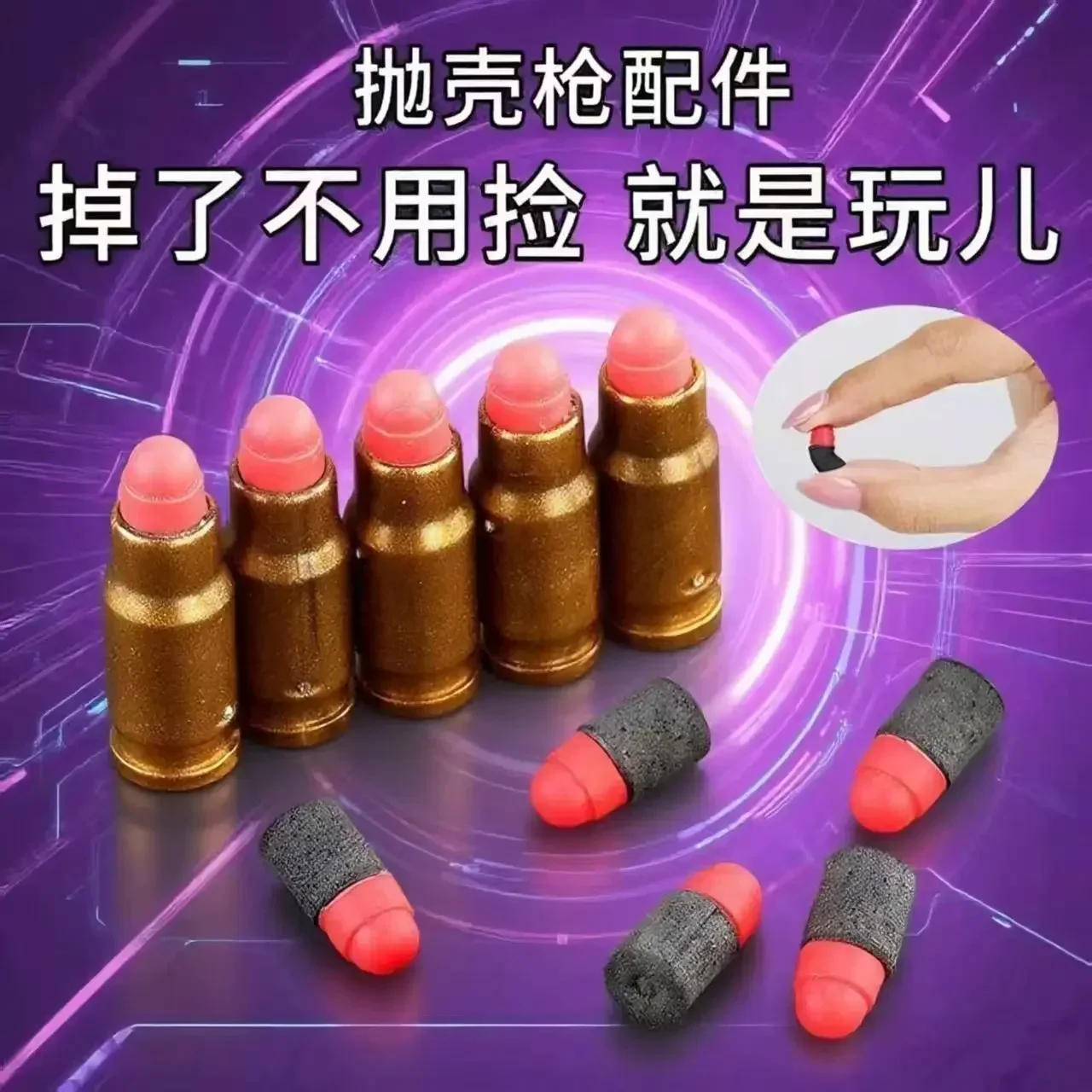 

FНовая мягкая пуля для пейнтбола/M1911/UPS/игрушечного пистолета Desert Eagle