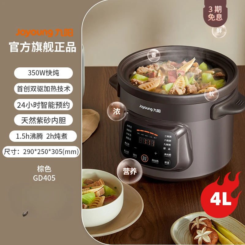 220V Joyoung Electric Stewpot, Automatic Soup Pot with Ceramic Inner Pot and Large Capacity