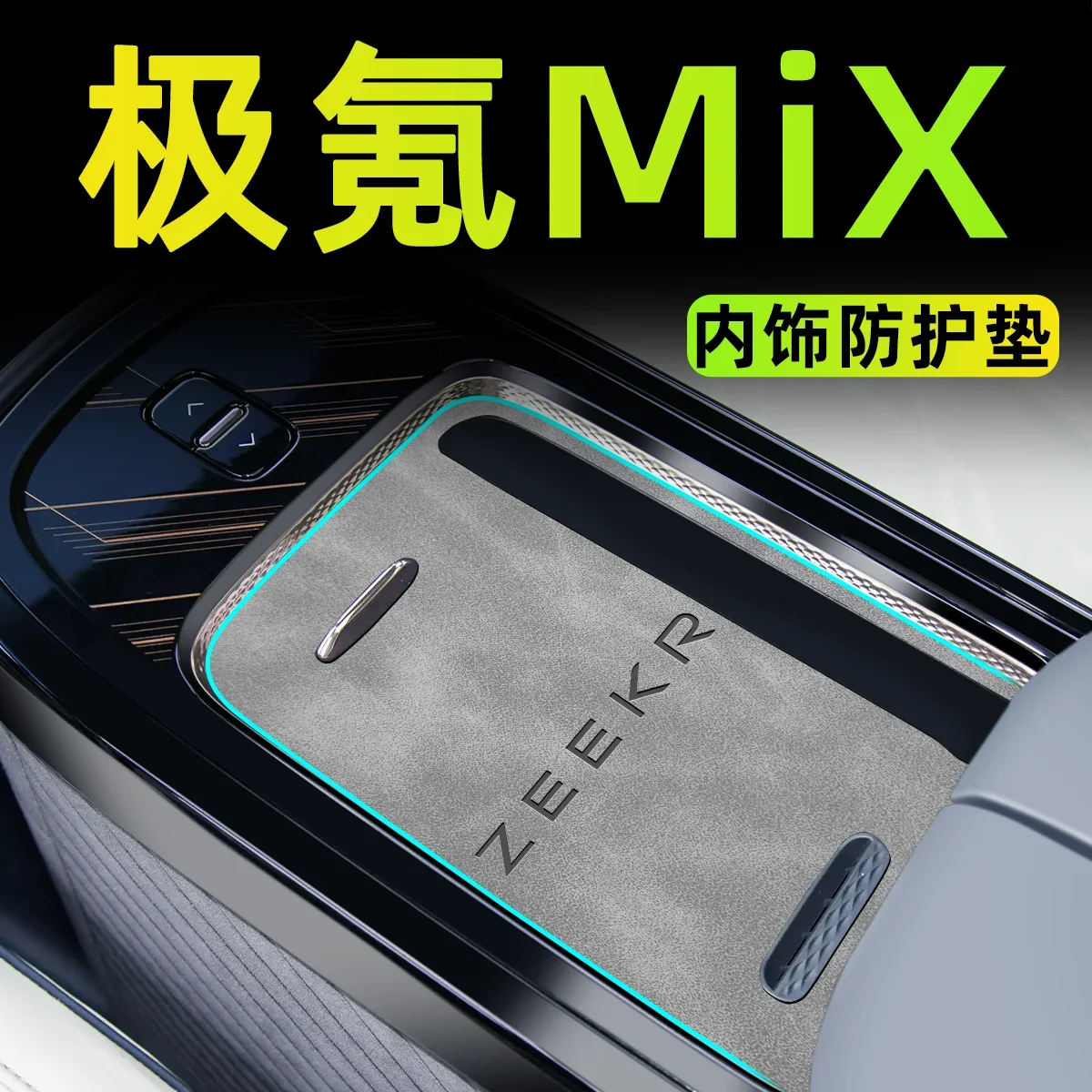 Anti-Slip Gate Slot Cup Mat for Zeekr Mix 2025 Accessories Door Groove Non-Slip Pad Leather Coaster