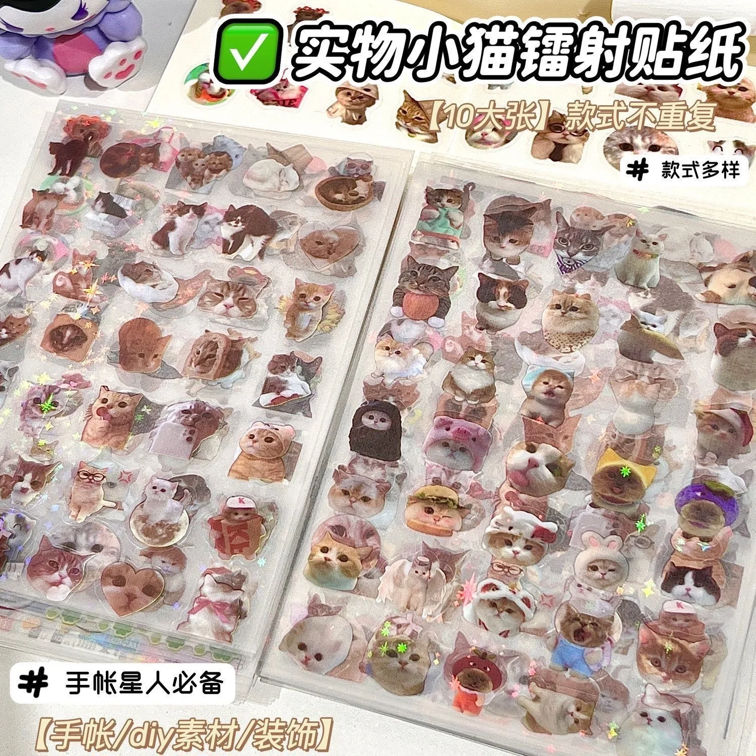 

Cute Cat Laser Glitter Stickers 10Pcs Waterproof Translucent Memo Scrapbook Craft Stationery Supplies