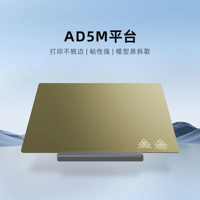 PEI & PC Build Plate for AD5M / AD5M Pro 3D Printer Anti-warping Strong Adhesion Easy Model Removal