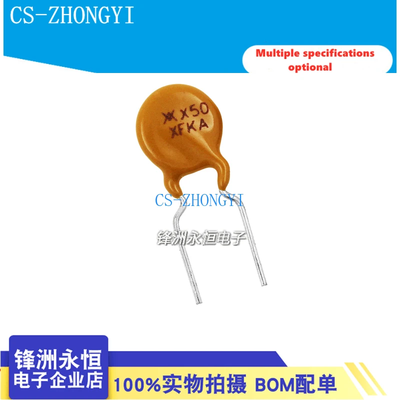 20PCS RXEF050 self recovery fuse direct insertion RXEF040 0.4A/0.5A-72V XF040 XF050