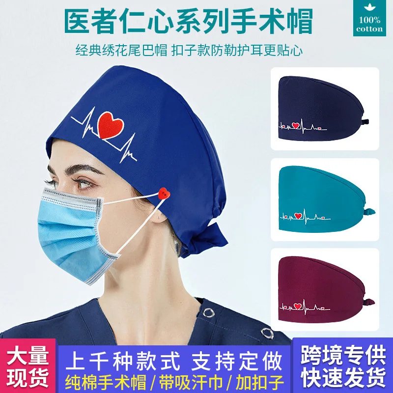 Surgical Postpartum Nurse Women's Pure Cotton Elastic Male Doctor's Oral Surgery Anesthesia Room Medical Protective Cap, Solid