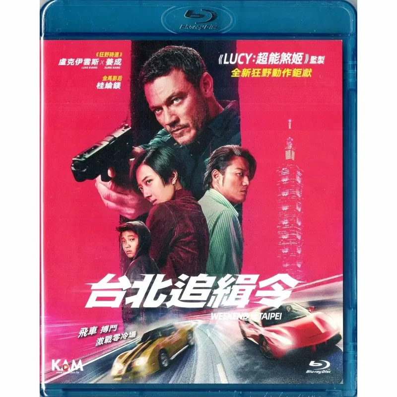 Taipei Pursuit Order Brand New Unopened Hong Kong Version Blu-ray Movie Disc Original Genuine
