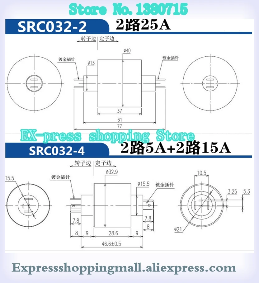 SRC032-2 SRC032-4 SRC032-4B SRC045-6 розетка-в коллекторное кольцо 2-8 Way проводящее кольцо вращающееся соединение