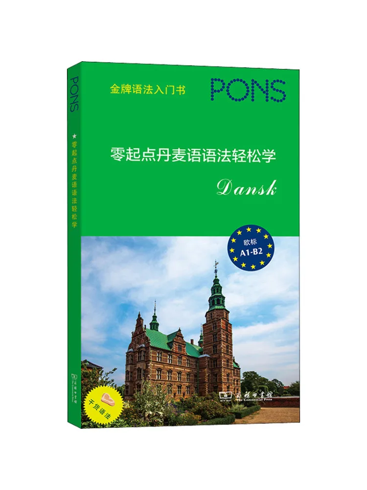 

Book-Winshare Learn With Zero Starting Point Of Denmark Grammar Easily