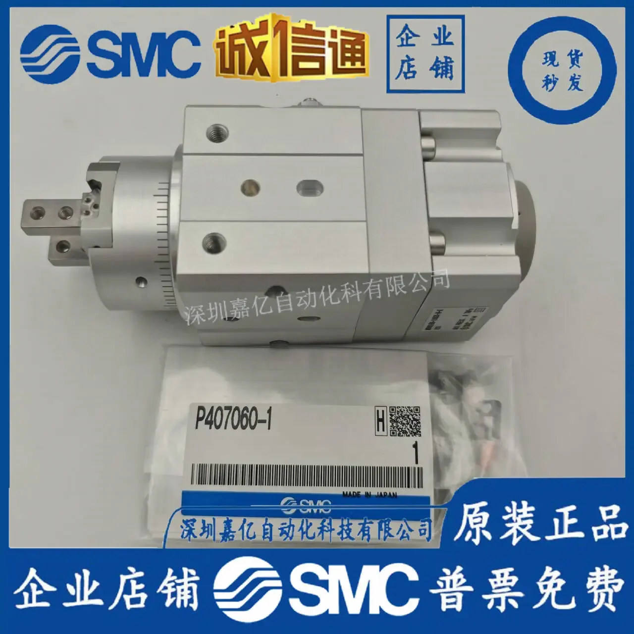 2026 SMC Japan Imported Cylinder MRHQ16D-180SX-N-X103 New Original Genuine Fake One Penalty Ten Spot
