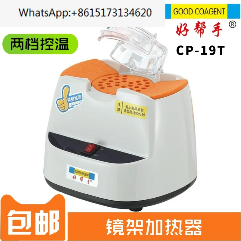 

Mirror frame ceramic heater, new type of baking lamp board TR90, mirror frame baking lamp, glasses shop processing equipment